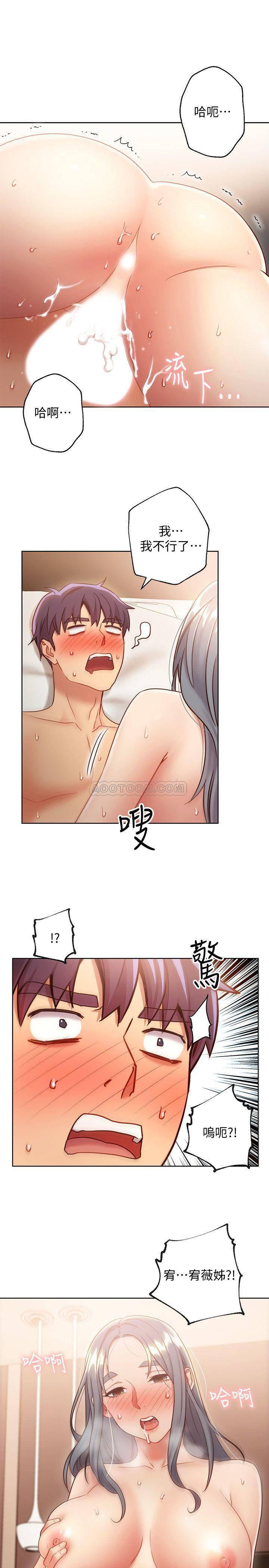 继母的朋友们韩漫全集-第21话 - 被点燃性欲的宥薇无删减无遮挡章节图片 