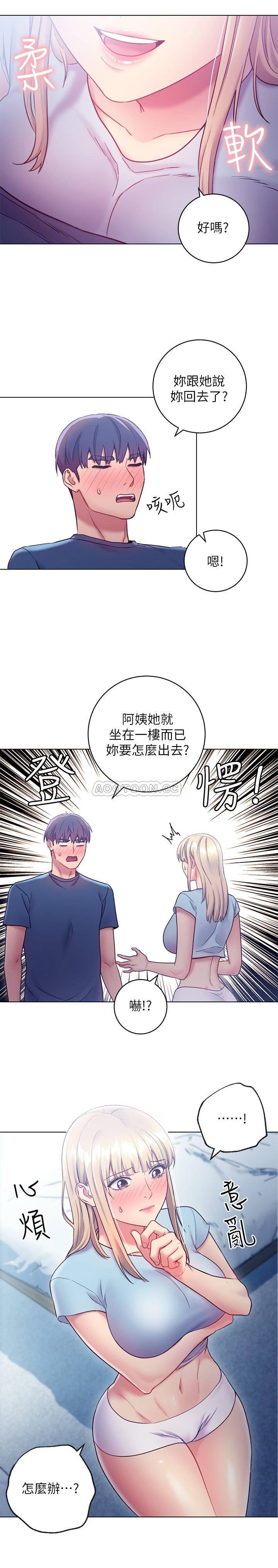 继母的朋友们韩漫全集-第23话 - 你要怎么惩罚我?无删减无遮挡章节图片 