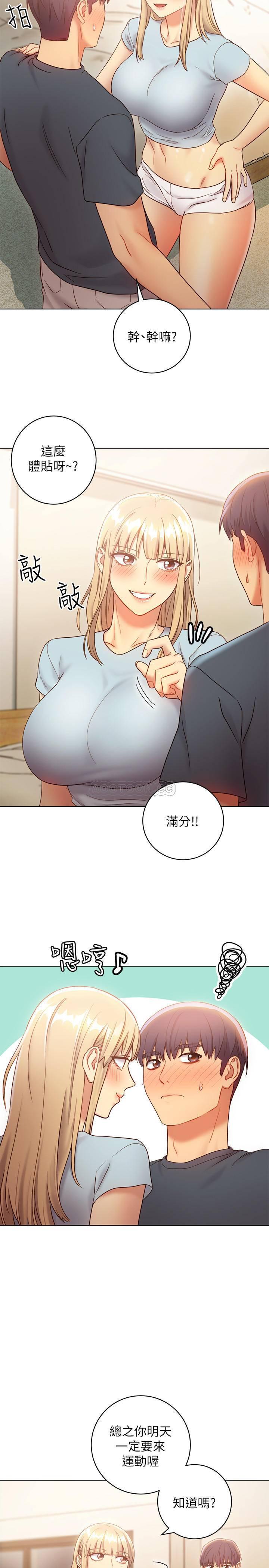 继母的朋友们韩漫全集-第23话 - 你要怎么惩罚我?无删减无遮挡章节图片 