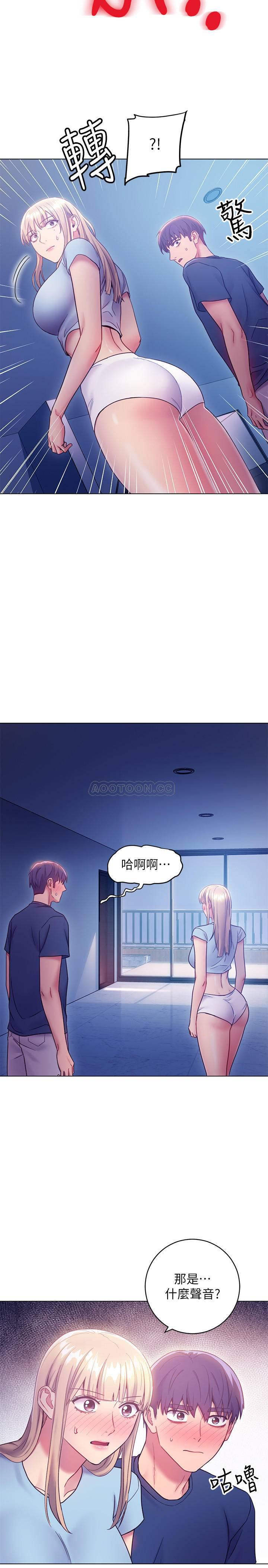 继母的朋友们韩漫全集-第23话 - 你要怎么惩罚我?无删减无遮挡章节图片 