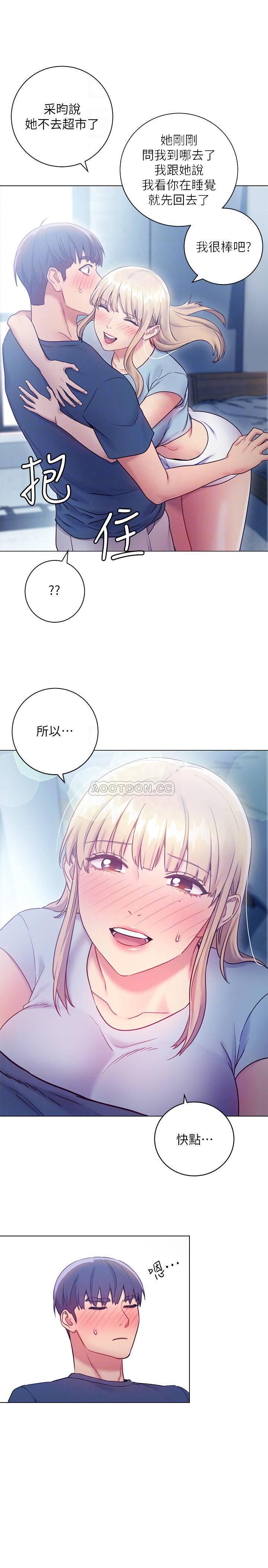 继母的朋友们韩漫全集-第23话 - 你要怎么惩罚我?无删减无遮挡章节图片 