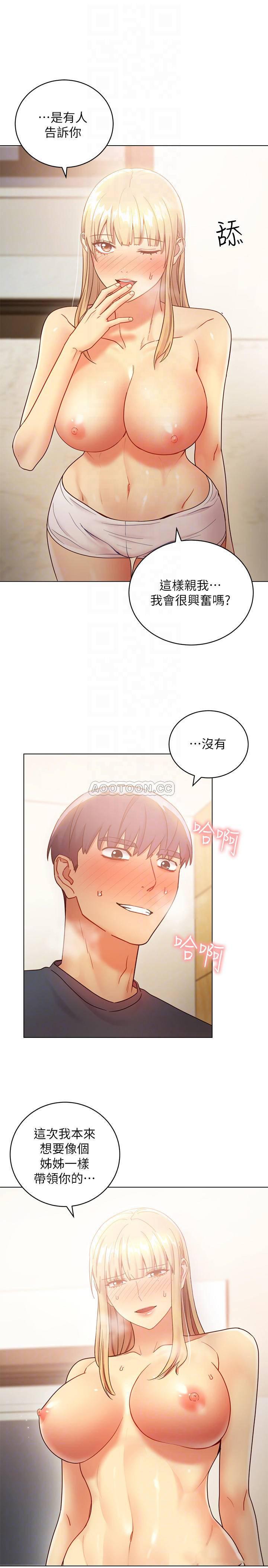 继母的朋友们韩漫全集-第25话 - 因为粗暴的玩法变更紧的娜琏无删减无遮挡章节图片 