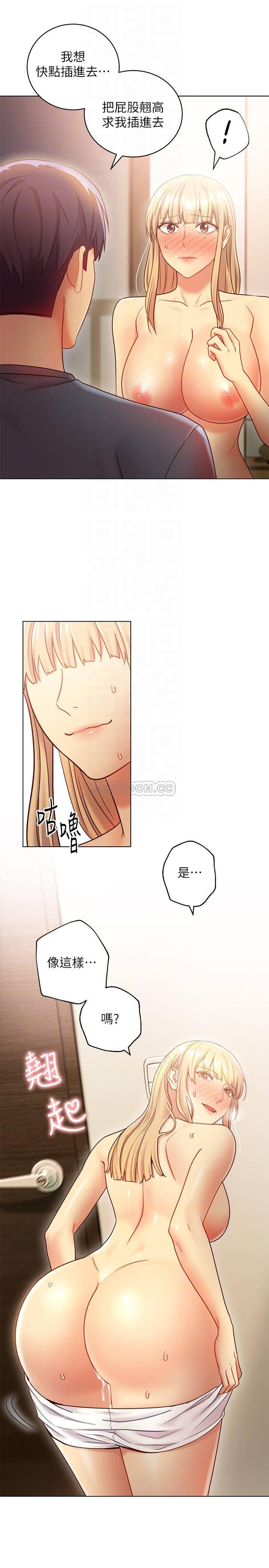 继母的朋友们韩漫全集-第25话 - 因为粗暴的玩法变更紧的娜琏无删减无遮挡章节图片 