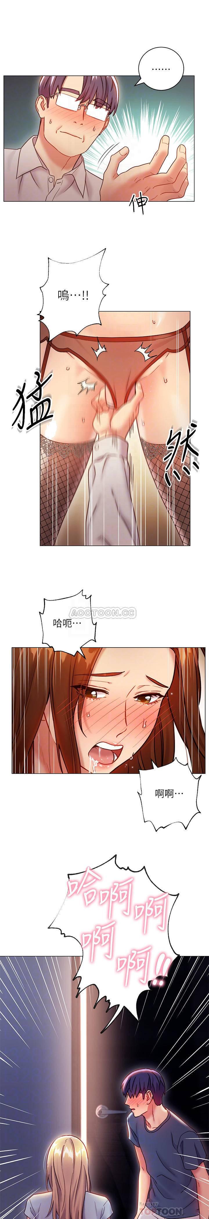继母的朋友们韩漫全集-第25话 - 因为粗暴的玩法变更紧的娜琏无删减无遮挡章节图片 