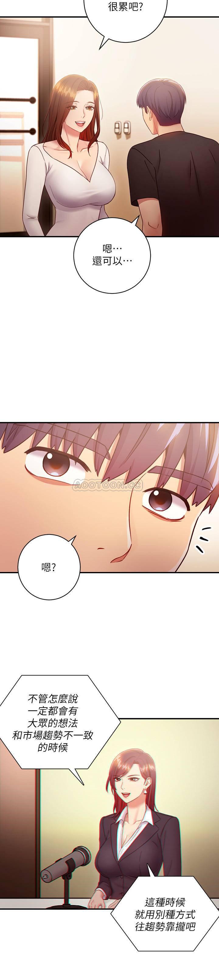 继母的朋友们韩漫全集-第29话 - 3P的诱惑无删减无遮挡章节图片 