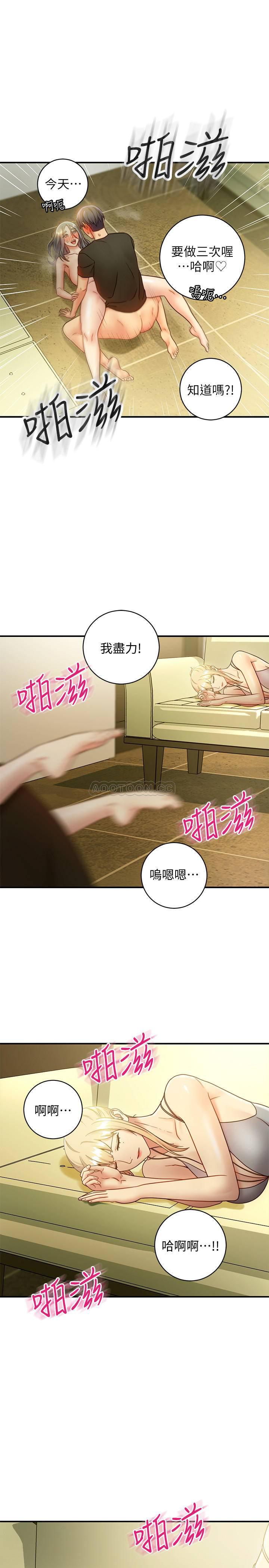 继母的朋友们韩漫全集-第29话 - 3P的诱惑无删减无遮挡章节图片 