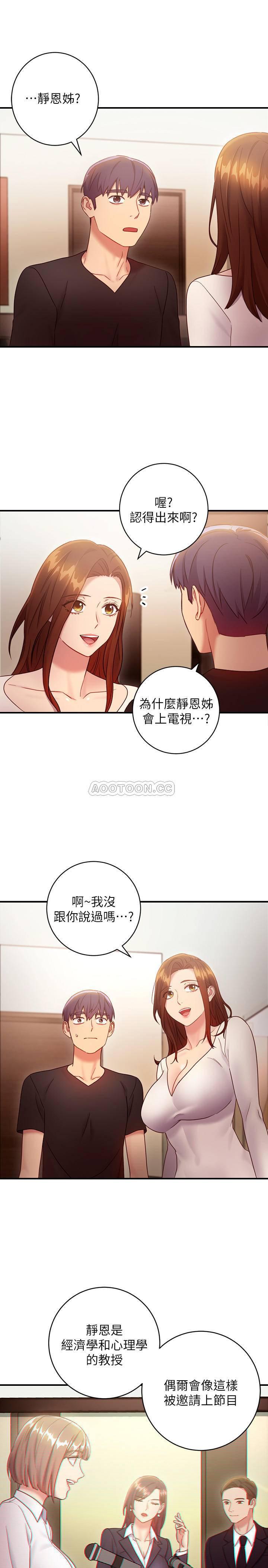 继母的朋友们韩漫全集-第29话 - 3P的诱惑无删减无遮挡章节图片 