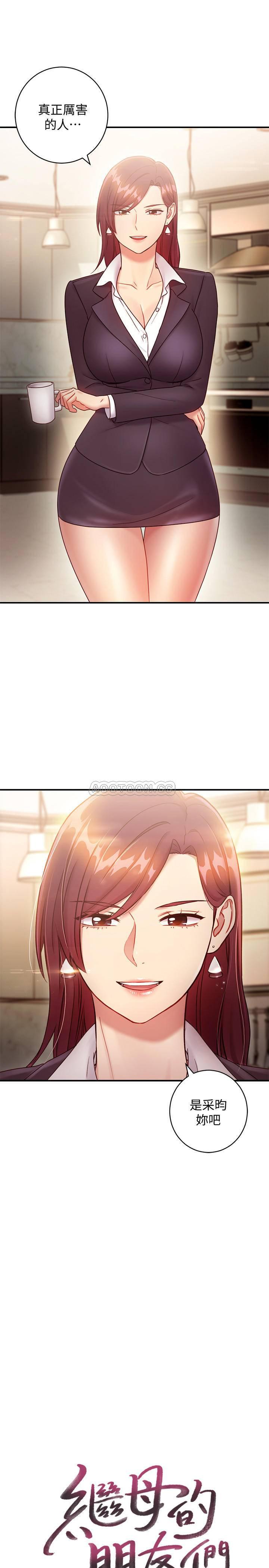 继母的朋友们韩漫全集-第30话 - 享受着另类性癖好的静恩无删减无遮挡章节图片 