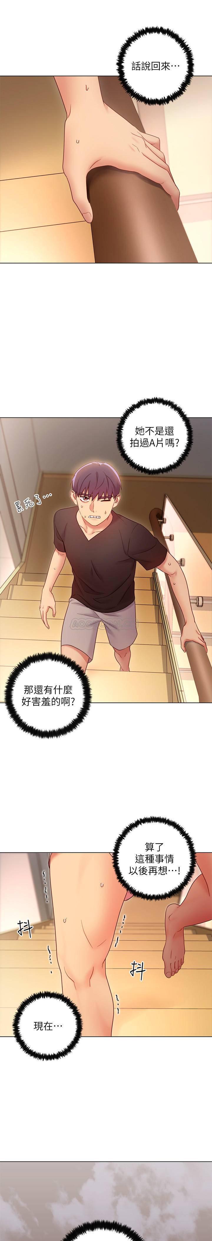 继母的朋友们韩漫全集-第30话 - 享受着另类性癖好的静恩无删减无遮挡章节图片 