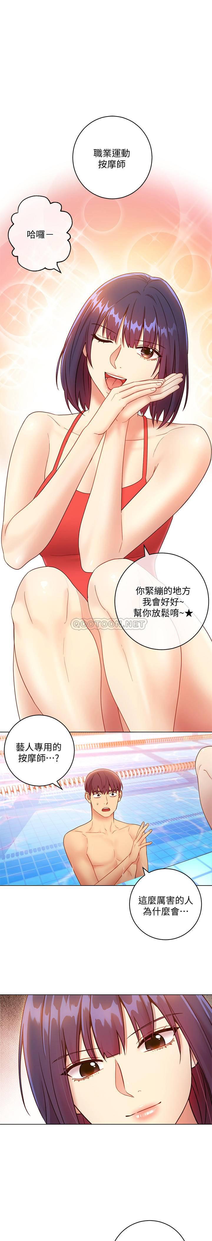 继母的朋友们韩漫全集-第32话   娜琏活泼的妹妹－维娜无删减无遮挡章节图片 