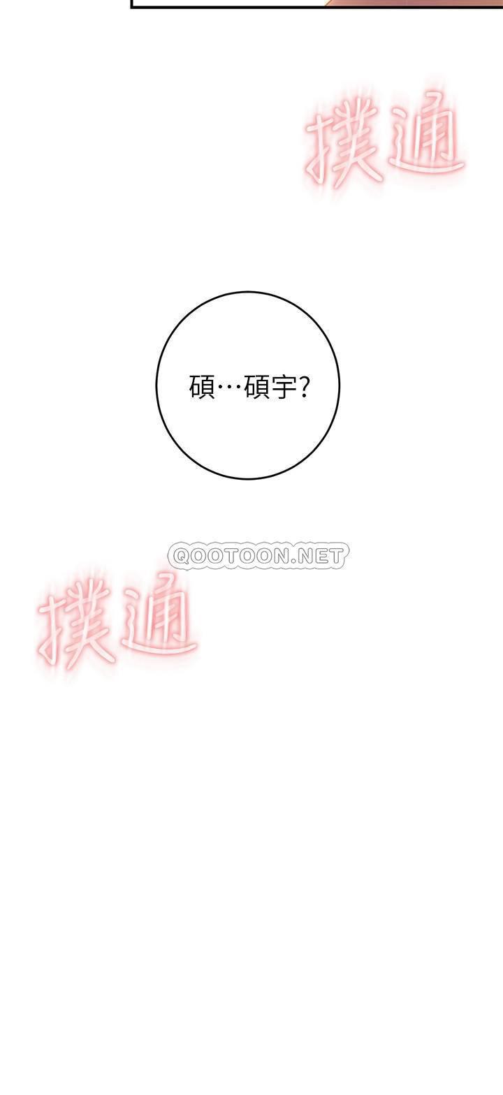 继母的朋友们韩漫全集-第32话   娜琏活泼的妹妹－维娜无删减无遮挡章节图片 