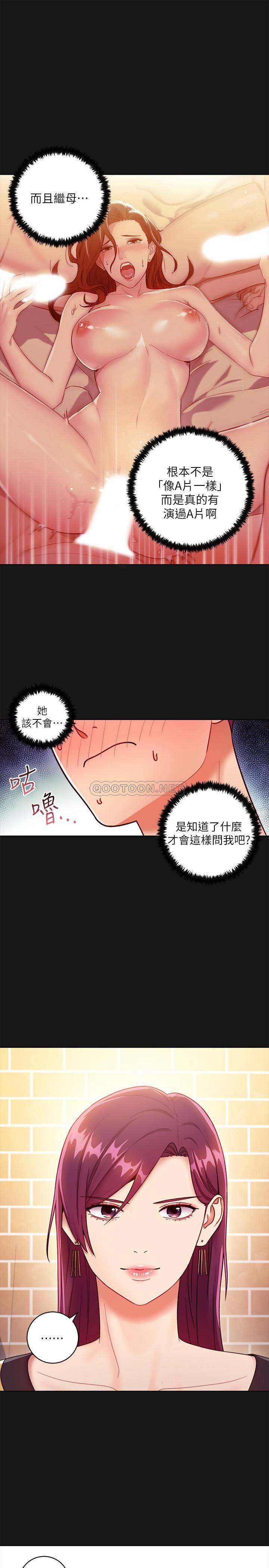 继母的朋友们韩漫全集-第34话 - 喝茫的继母的提议无删减无遮挡章节图片 