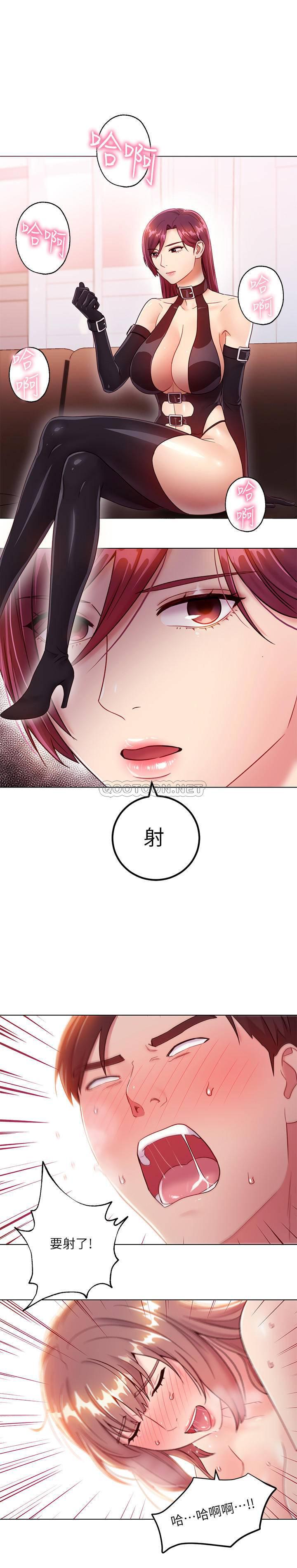 继母的朋友们韩漫全集-第34话 - 喝茫的继母的提议无删减无遮挡章节图片 