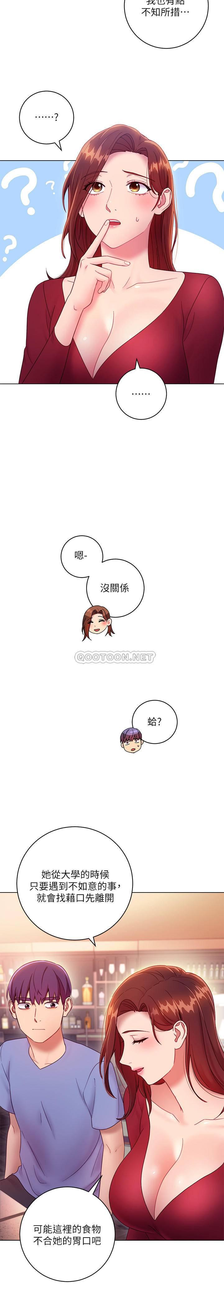 继母的朋友们韩漫全集-第34话 - 喝茫的继母的提议无删减无遮挡章节图片 