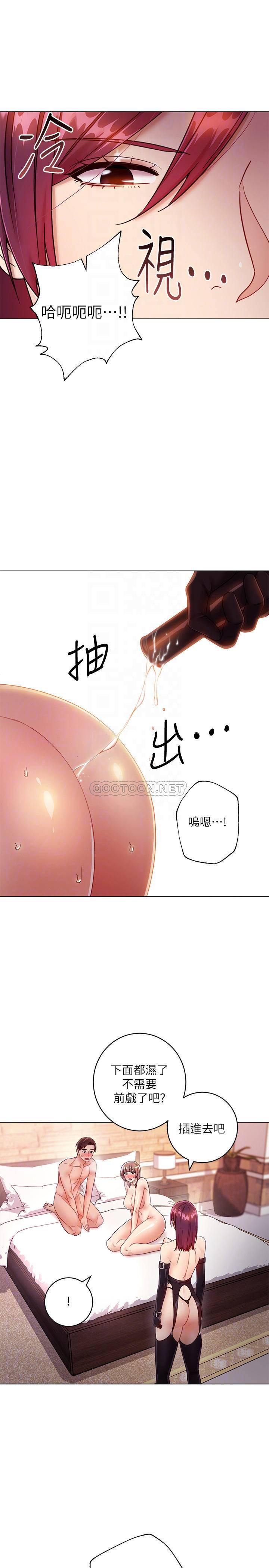 继母的朋友们韩漫全集-第34话 - 喝茫的继母的提议无删减无遮挡章节图片 