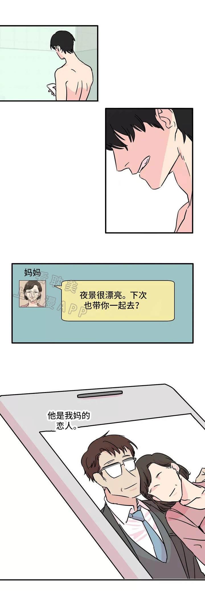 继父威胁韩漫全集-第1话无删减无遮挡章节图片 