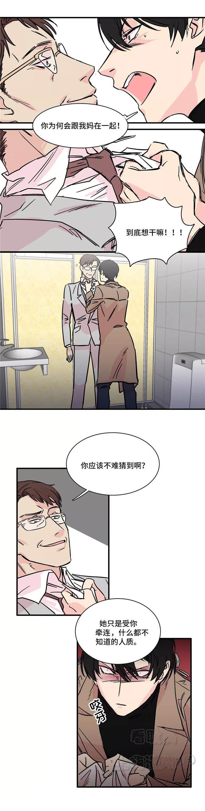 继父威胁韩漫全集-第2话无删减无遮挡章节图片 