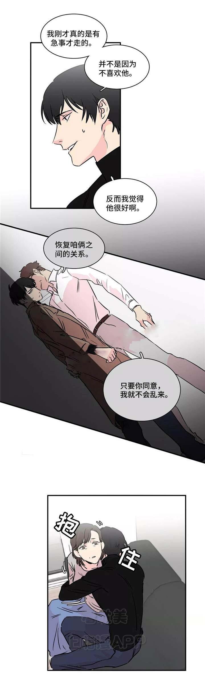 继父威胁韩漫全集-第3话无删减无遮挡章节图片 