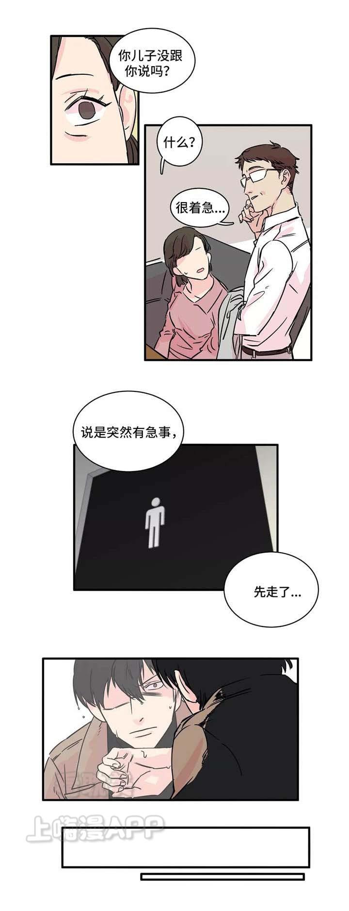 日本漫画人物-第3话全彩韩漫标签