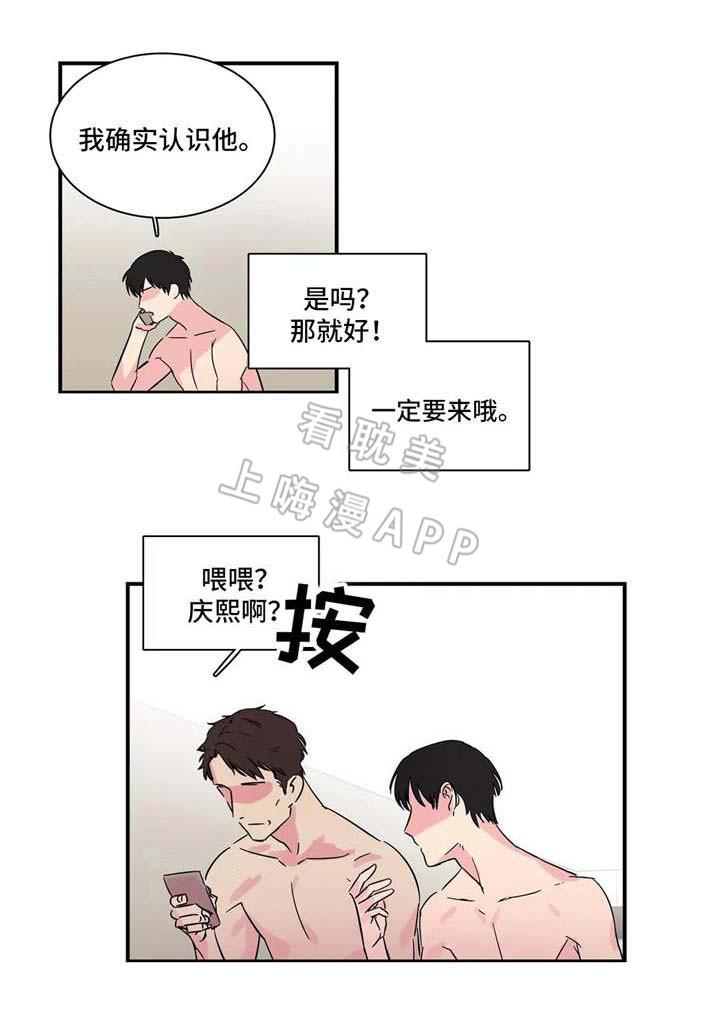 继父威胁韩漫全集-第4话无删减无遮挡章节图片 