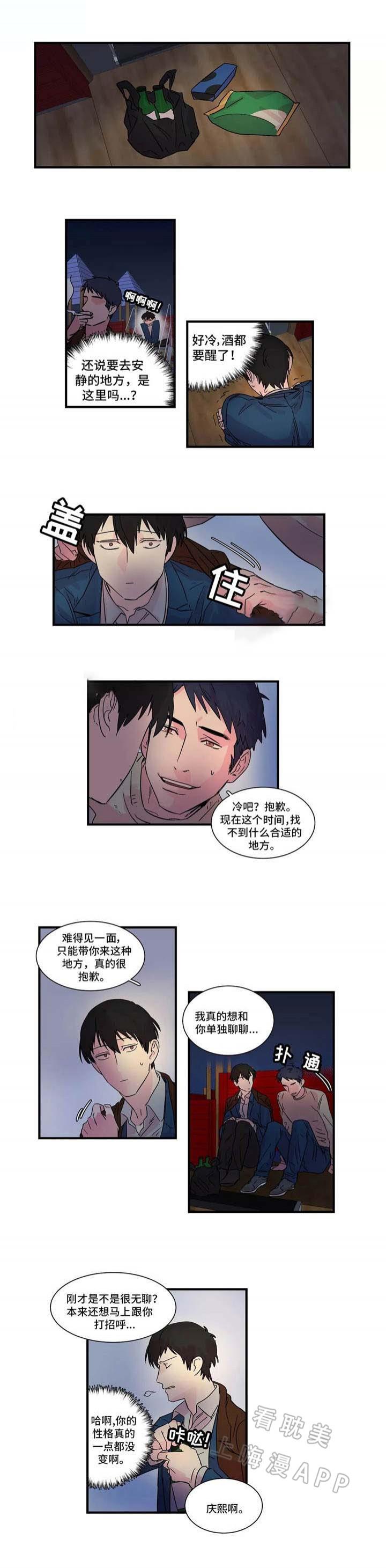 继父威胁韩漫全集-第6话无删减无遮挡章节图片 