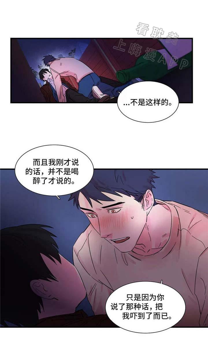 继父威胁韩漫全集-第7话无删减无遮挡章节图片 