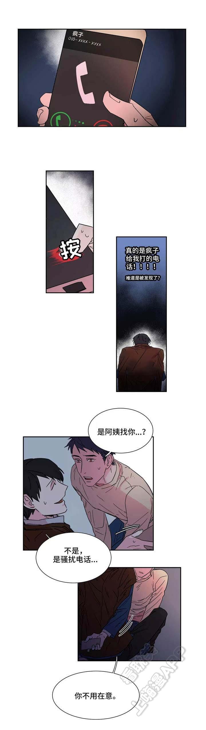 继父威胁韩漫全集-第7话无删减无遮挡章节图片 