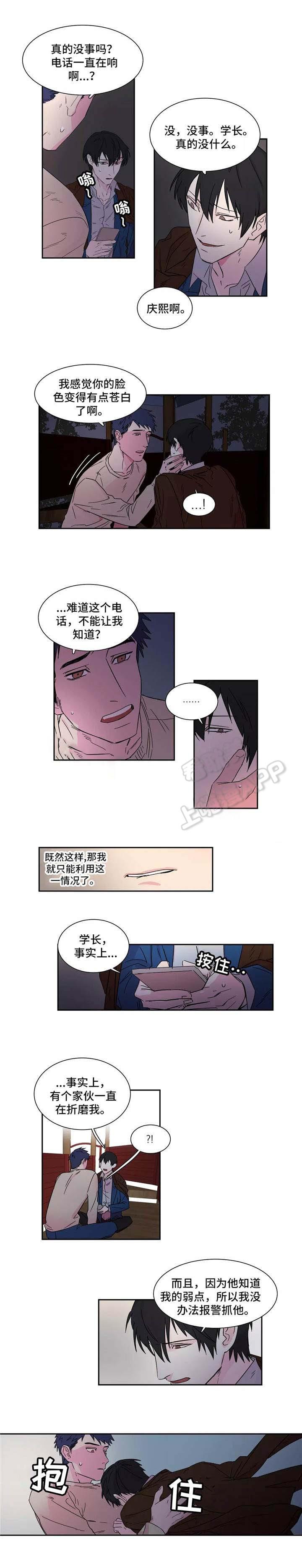 继父威胁韩漫全集-第7话无删减无遮挡章节图片 
