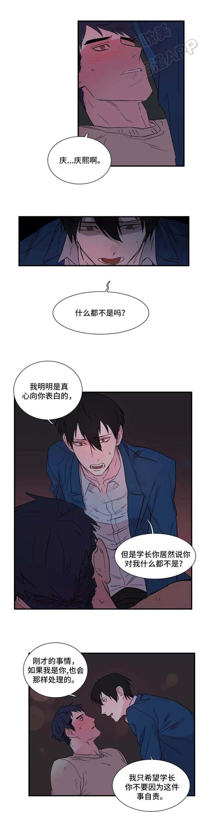 继父威胁韩漫全集-第8话无删减无遮挡章节图片 
