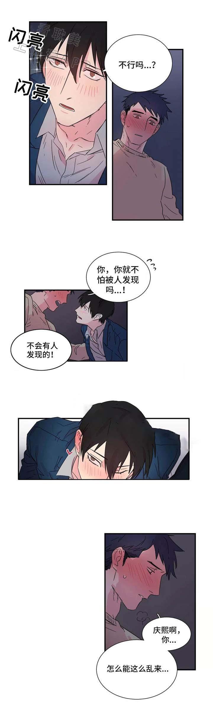 继父威胁韩漫全集-第8话无删减无遮挡章节图片 