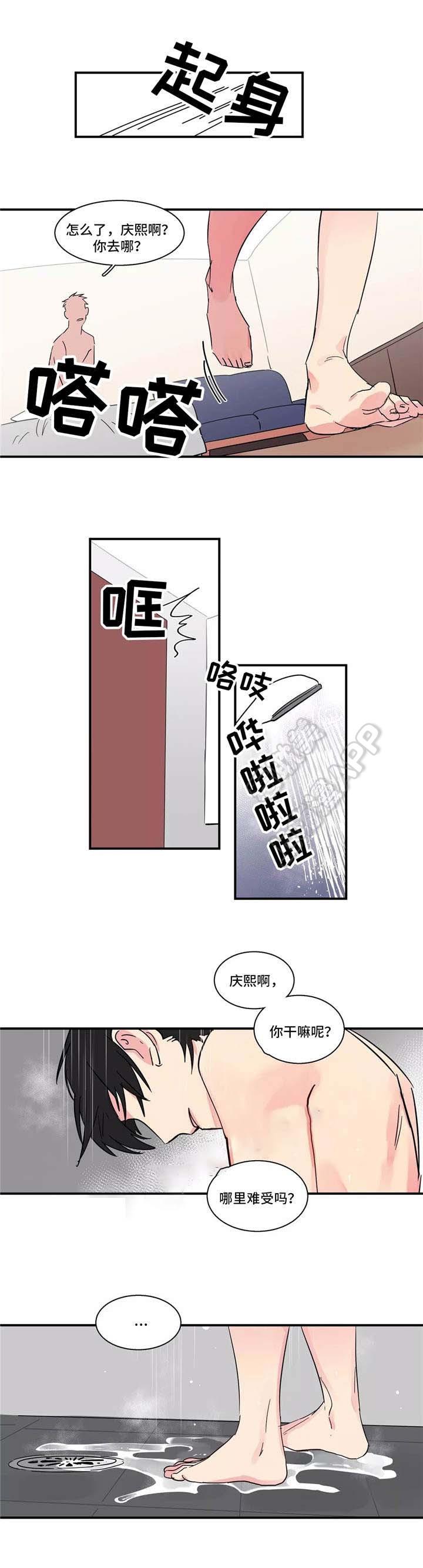 继父威胁韩漫全集-第13话无删减无遮挡章节图片 