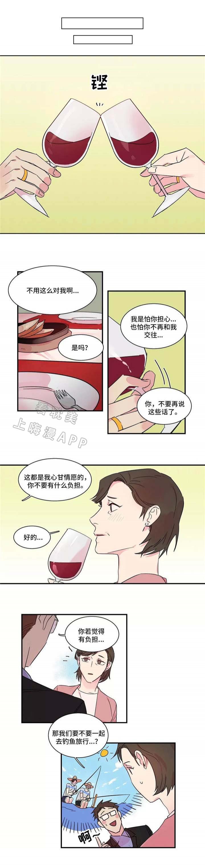 日本漫画人物-第14话全彩韩漫标签