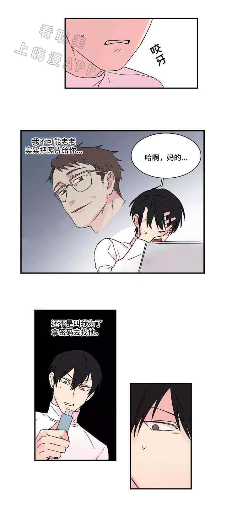 继父威胁韩漫全集-第14话无删减无遮挡章节图片 