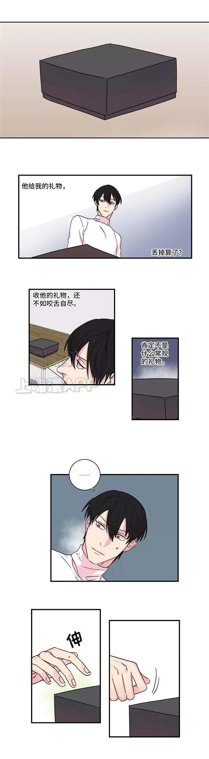 继父威胁韩漫全集-第14话无删减无遮挡章节图片 