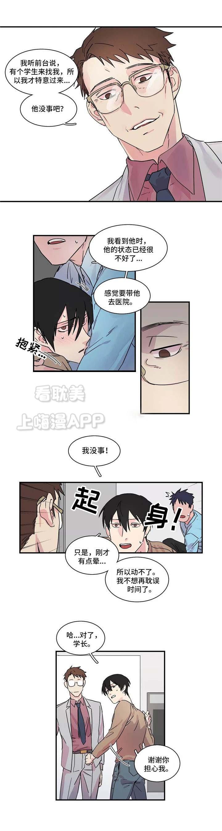 继父威胁韩漫全集-第15话无删减无遮挡章节图片 