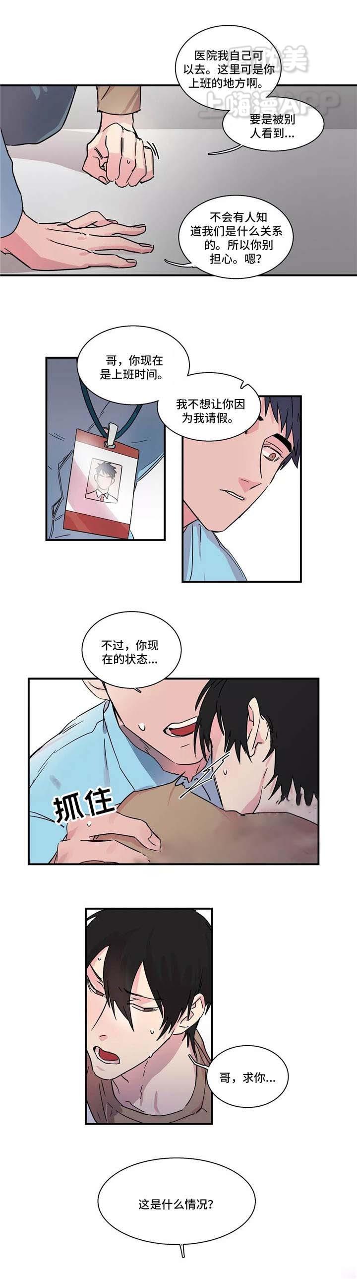 继父威胁韩漫全集-第15话无删减无遮挡章节图片 