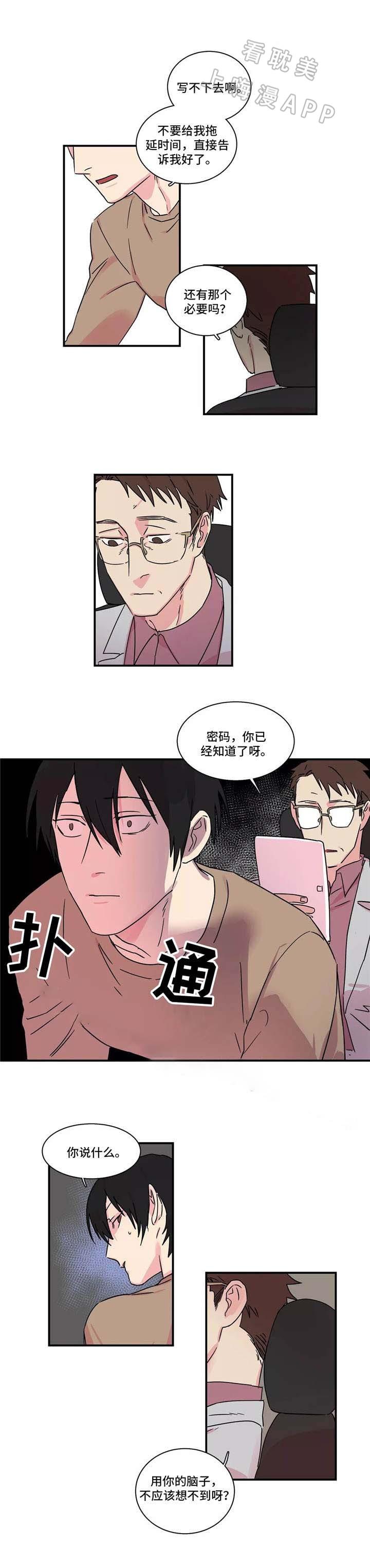 继父威胁韩漫全集-第17话无删减无遮挡章节图片 