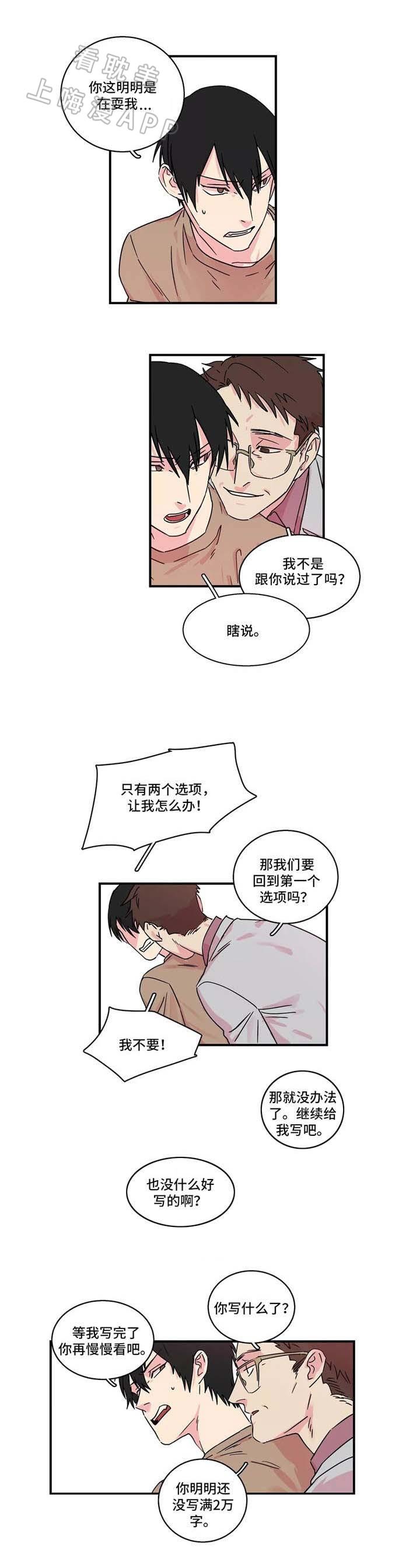 继父威胁韩漫全集-第17话无删减无遮挡章节图片 
