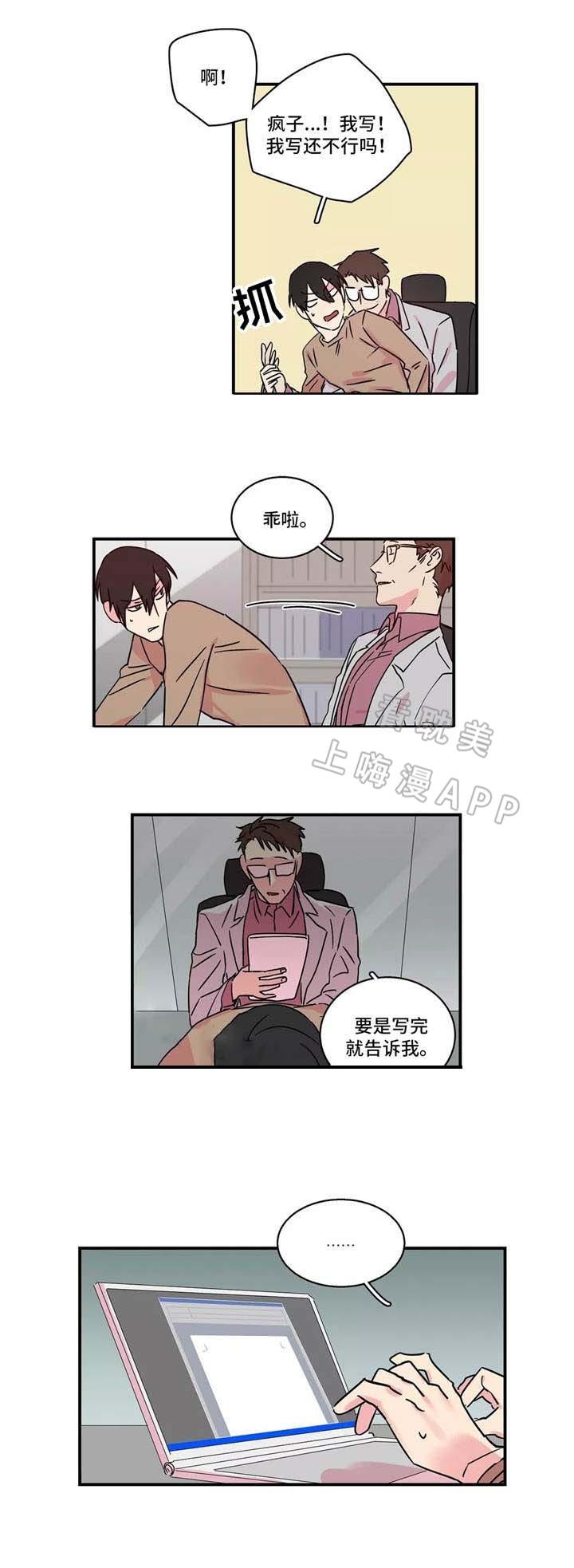 继父威胁韩漫全集-第17话无删减无遮挡章节图片 