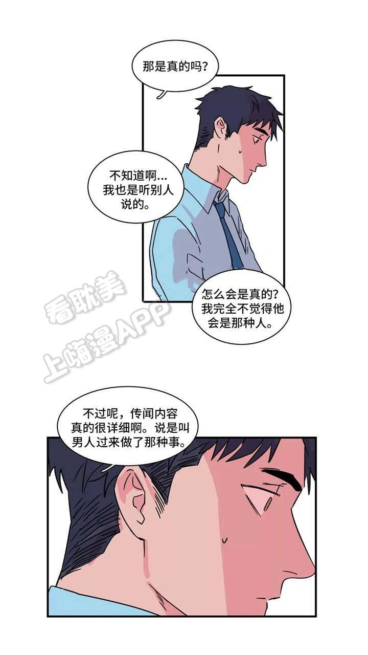 继父威胁韩漫全集-第19话无删减无遮挡章节图片 