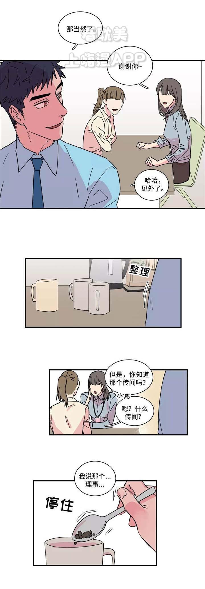 继父威胁韩漫全集-第19话无删减无遮挡章节图片 