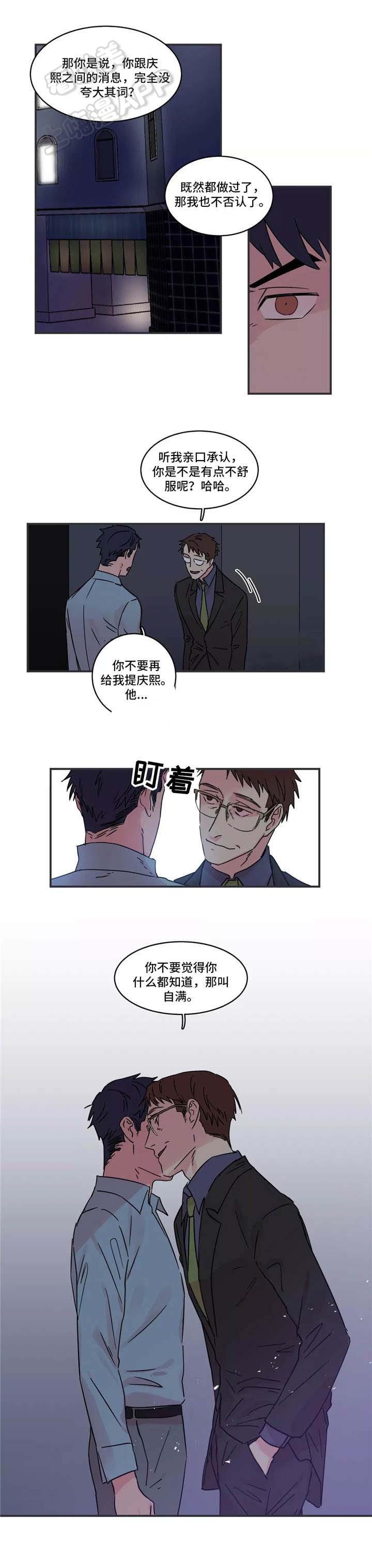 继父威胁韩漫全集-第21话无删减无遮挡章节图片 