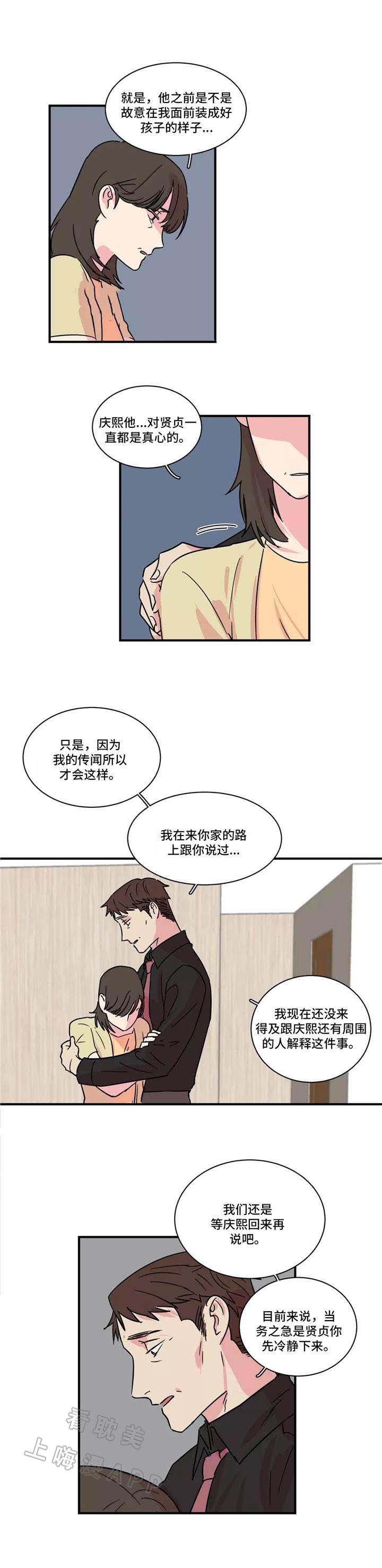 继父威胁韩漫全集-第27话无删减无遮挡章节图片 