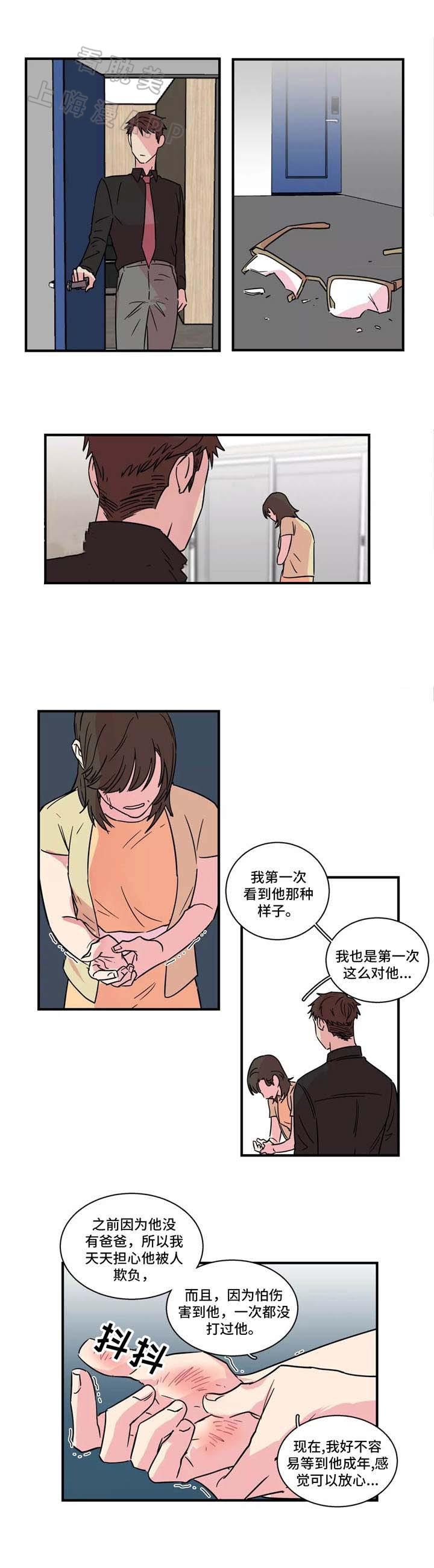 日本漫画人物-第27话全彩韩漫标签
