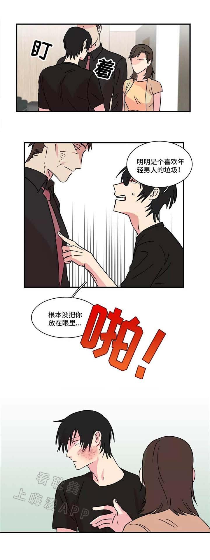 继父威胁韩漫全集-第27话无删减无遮挡章节图片 