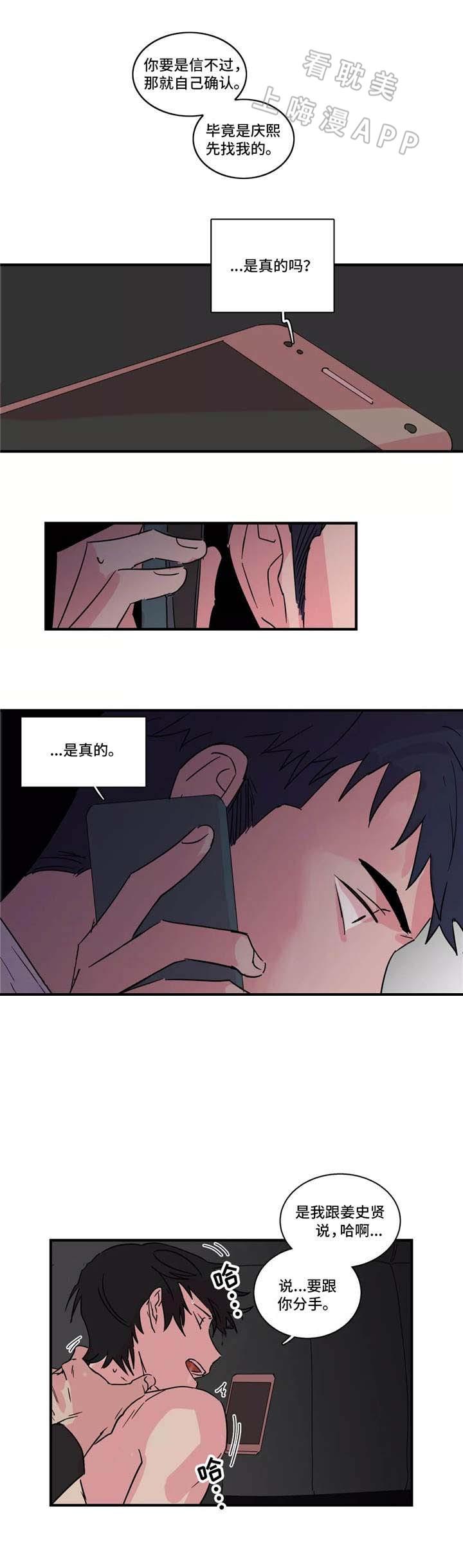 继父威胁韩漫全集-第29话无删减无遮挡章节图片 