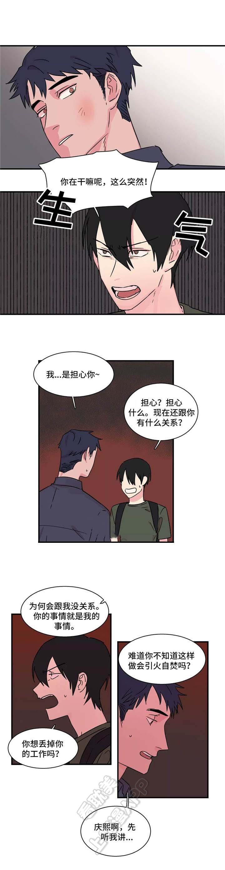继父威胁韩漫全集-第32话无删减无遮挡章节图片 