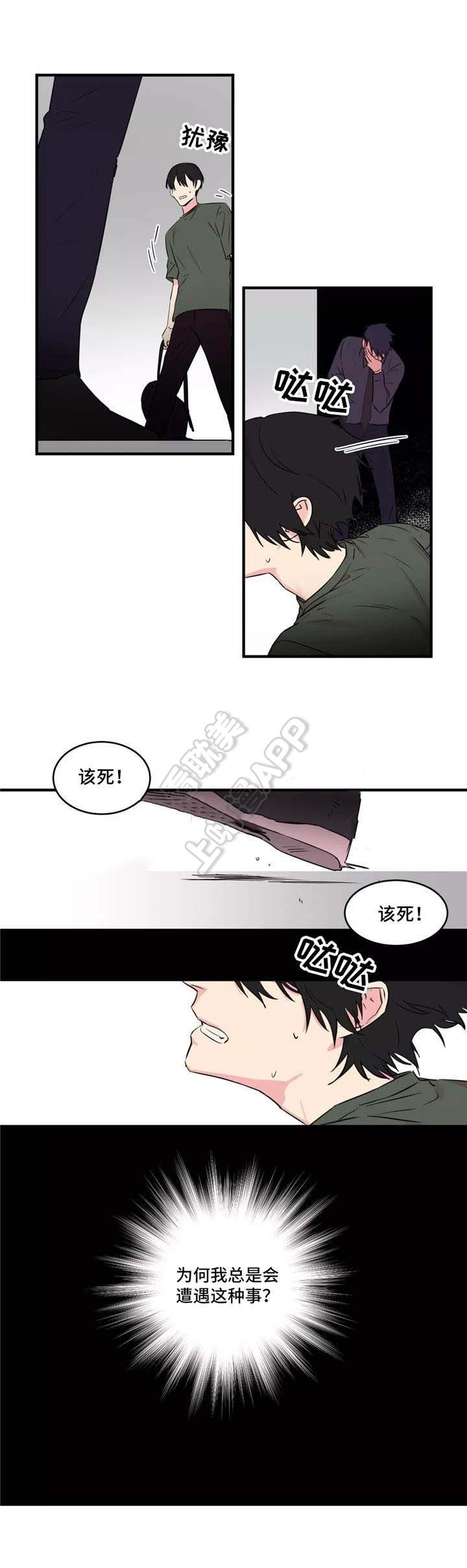 继父威胁韩漫全集-第33话无删减无遮挡章节图片 