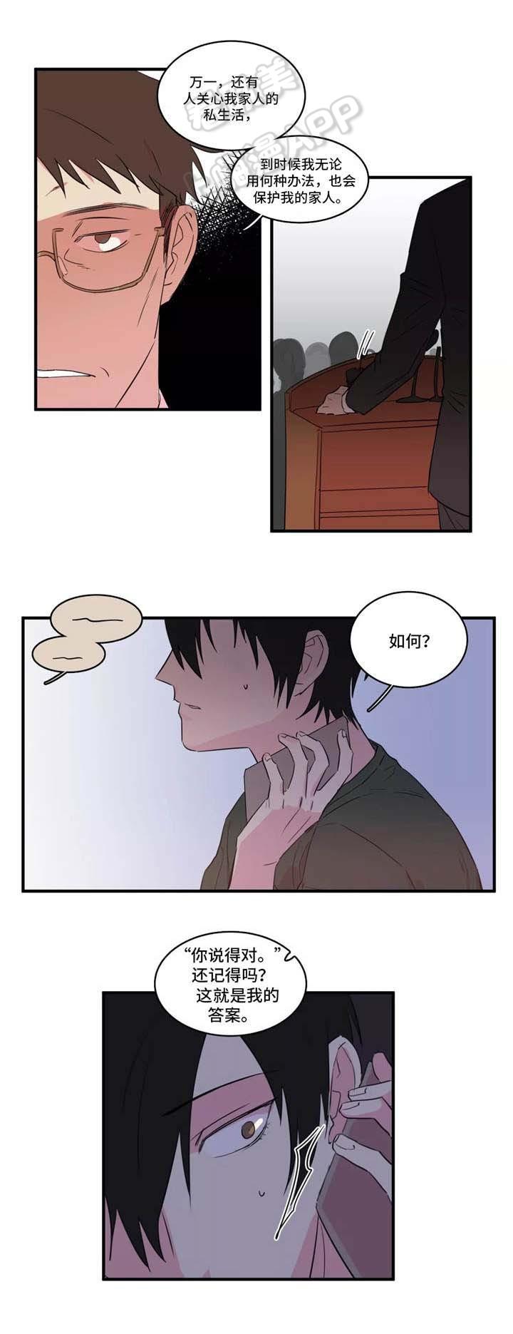 继父威胁韩漫全集-第34话无删减无遮挡章节图片 