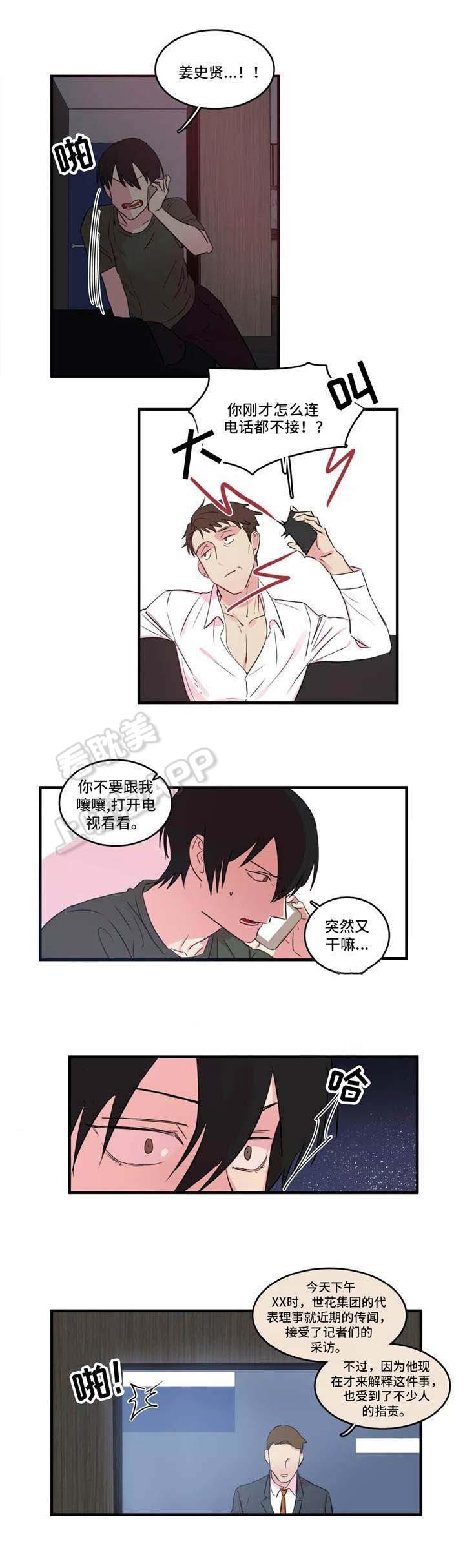 继父威胁韩漫全集-第34话无删减无遮挡章节图片 